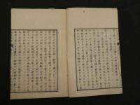 ８　６　病理略論　満斯歇児篤氏口授　明治４年序　東京医学校介版　上下巻全二冊　