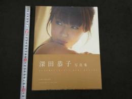 ８　６　深田恭子写真集　(un)touch 撮影/ND CHOW 講談社　2014年