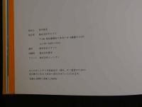 ８　６　夏目雅子カレンダー１９９７　株式会社サムライ