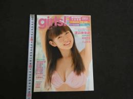８　６　②　girls! vol.41 双葉社
