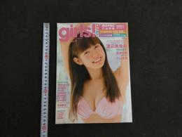 ８　6 ①　girls! vol.41 　双葉社