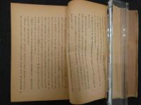８　3　孔雀風　横溝正史著　奥川書房　昭和17年