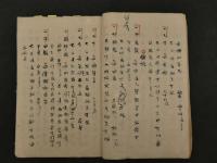 ８　3 古今秘妙書　緒療妙術秘書　寛政7年写　45丁　