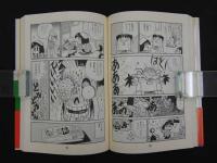 ８　３　サイン本　ルンナ姫放浪記　横山えいじ　1998年　早川書房 