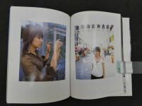 ８　６　南明奈写真集　HARU NATU AKINA　撮影/Kamaina Lani 彩分館出版　2006年