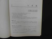 ８　６　２１０処方漢方薬物治療学　原田正敏著　昭和６０年初版　廣川書店