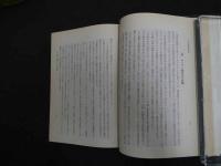 ８　８　明治前日本醫学史第二巻　日本學土院編　日本学術振興会
