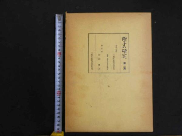 から厳選した 絵葉書 満州 27枚（使用済21枚・重複1組） / あんず古書店 絵葉書