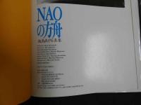 ８　６　飯島直子写真集　NAOの方舟　撮影/山岸伸　ワニブックス　1993年初版