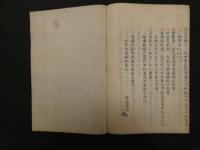 ８　６　蕉窓雑話　和田東郭述　天保３・７年写　上巻６２丁下巻５４丁　
