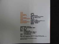 ８　６　久保恵子写真集　KUBO‘K　撮影/薮下修　ぶんか社　1997年初版