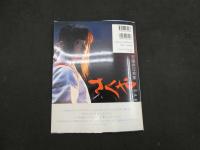 ８　６　安藤希写真集　SAKUYA 撮影/内田恒　角川書店　2000年