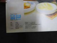 ８　６　Cream7月号増刊　韓国美少女写真集　Helloイルボン！　撮影/山岸伸　アクアハウス　2002年発行