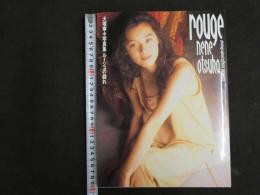 ８　６　②　大塚寧々写真集　ルージュの戯れ　撮影/井ノ元浩二　ワニブックス　1992年初版