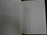 ８　８　金匱要略入門　森田幸門著