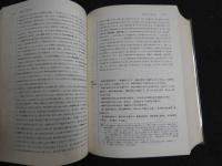 ８　８　金匱要略入門　森田幸門著