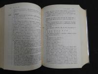 ８　８　金匱要略入門　森田幸門著