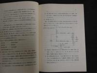 ８　８　金匱要略講義　杉原徳行稿／望月学・松木直子校補　出版科学総合研究所