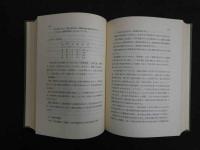 ８　８　金匱要略講義　杉原徳行稿／望月学・松木直子校補　出版科学総合研究所
