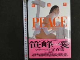８　６　笹峰写真集　PEACE　撮影/小林基行　ぶんか社　1996年初版 