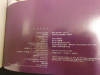 ８　６　笹峰写真集　PEACE　撮影/小林基行　ぶんか社　1996年初版 