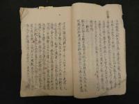 ８　６　瘍科鎖言　華岡青洲　江戸末期～明治期写　４３丁　
