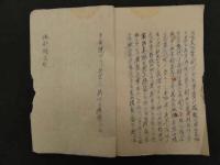 ８　６　瘍科鎖言　華岡青洲　江戸末期～明治期写　４３丁　