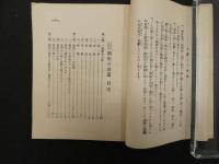 ８　６　移植珉問題資料第四輯　ブラジルに於ける衛生の注意　社会局社会部　昭和４年