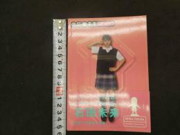 ８　８　石田未来　ファンブック　2003年　彩文館出版