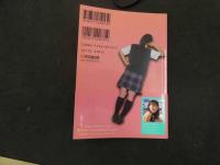 ８　８　石田未来　ファンブック　2003年　彩文館出版