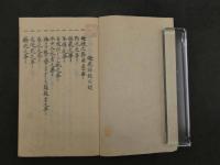 ８　７　検死弁疑　江戸末期から明治期写　１６丁　