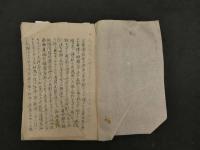 3　種痘秘訣　天保15年写　38丁　天然痘　写本　古文書