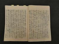 3　種痘秘訣　天保15年写　38丁　天然痘　写本　古文書
