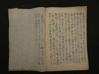 3　種痘秘訣　天保15年写　38丁　天然痘　写本　古文書