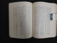 医方集解ー付・新策引及び現代医療用処方分療表ー　　　