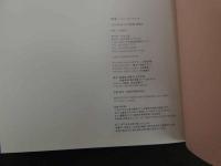 青春　トーキョースクールガール　　