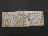 ８　増補済民記　曲直瀬道三　紀州粉河寺　増補