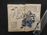 ８　正史実伝