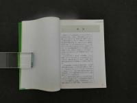 ８　”治せる“医師をめざす漢方医学入門　