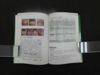 ８　”治せる“医師をめざす漢方医学入門　