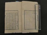 ７　葉氏医効秘伝　葉天士　貯春仙館呉氏蔵板