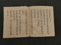 ７　金剛界念誦次第　遍智院本