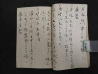 7　眼科秘伝