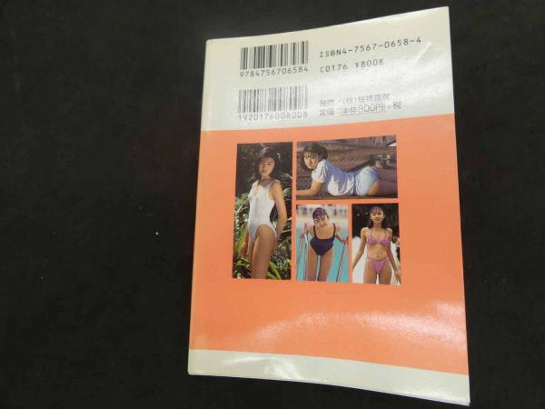9 河村理沙写真集 / 古本、中古本、古書籍の通販は「日本の古本屋