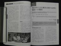 5　5　鍼灸OSAKA　通巻１０８号　Vol.28 No.4./2012.Winter　
