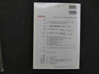 5　5　鍼灸OSAKA　通巻１０８号　Vol.28 No.4./2012.Winter　