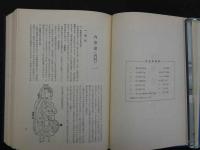5　5　東医宝鑑　