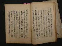 5　5　痘瘡論 他