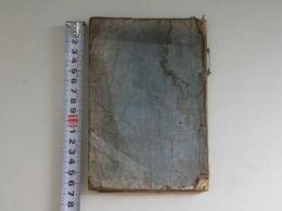 5　5　新原細見記　さいけん　