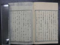 5　5　小学化学書　ロスコウ撰